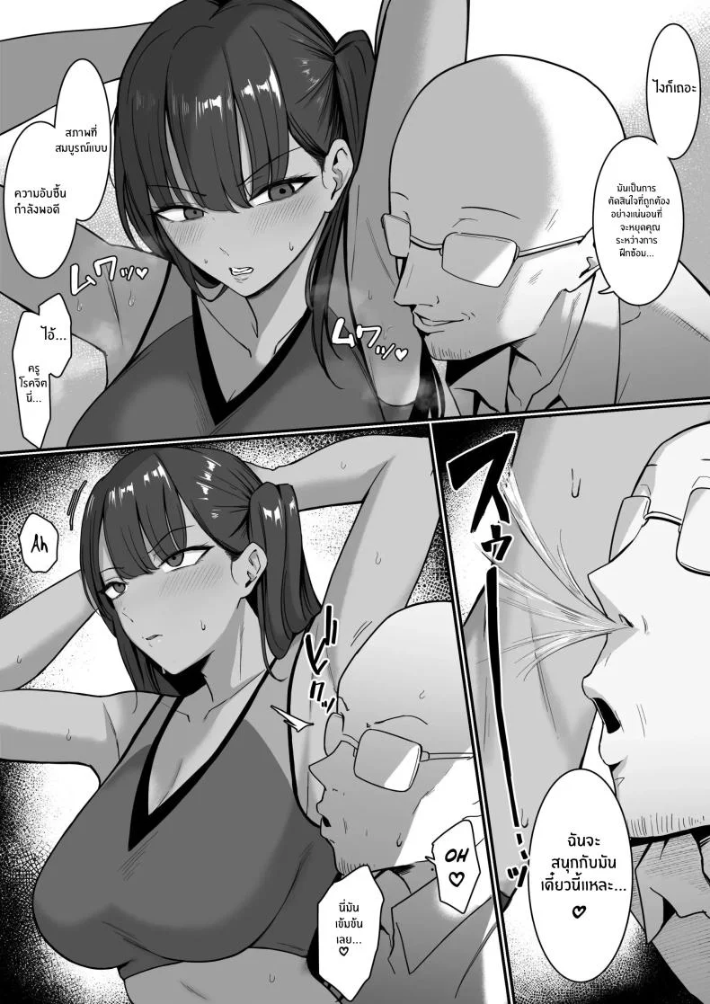 ชมรมบริการลับ [Shirasudon] Ura Gakuen Houshi-bu! หน้า 5