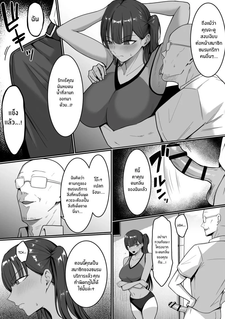 ชมรมบริการลับ [Shirasudon] Ura Gakuen Houshi-bu! หน้า 6