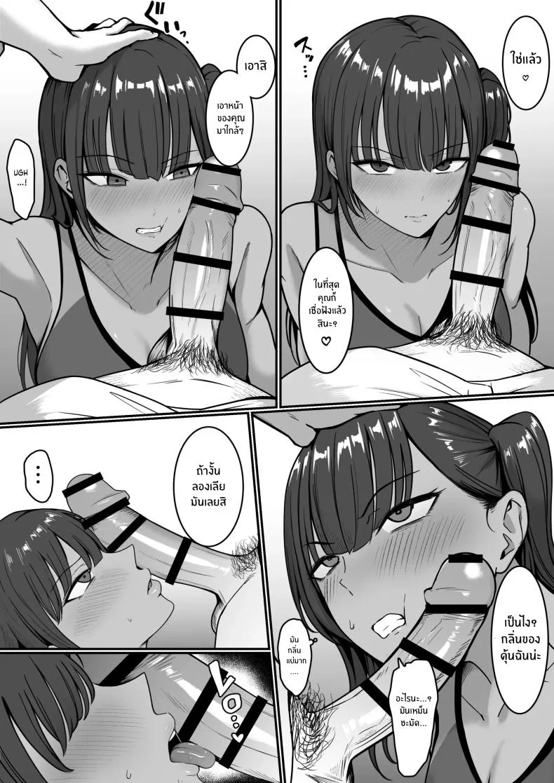 ชมรมบริการลับ [Shirasudon] Ura Gakuen Houshi-bu! หน้า 7