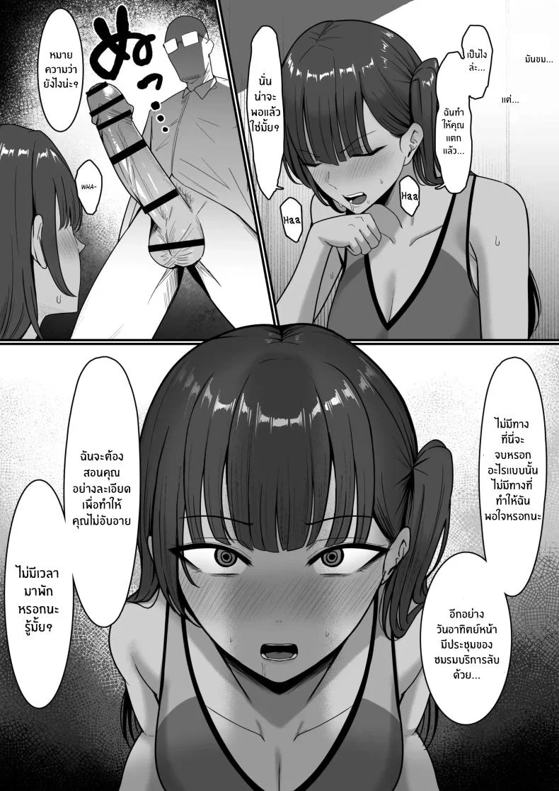 ชมรมบริการลับ [Shirasudon] Ura Gakuen Houshi-bu! หน้า 12