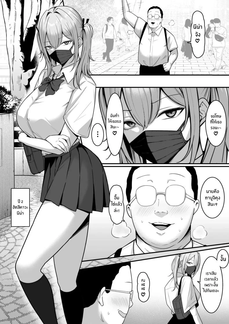 ชมรมบริการลับ [Shirasudon] Ura Gakuen Houshi-bu! หน้า 13