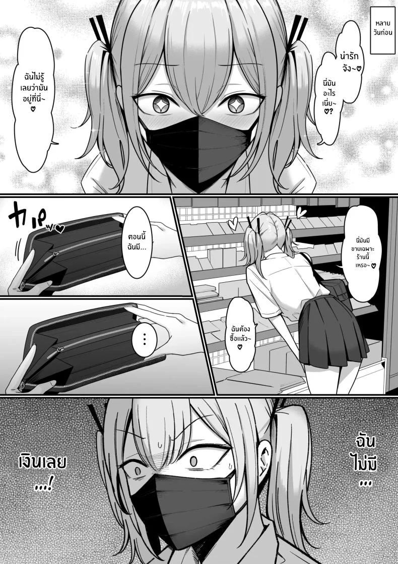 ชมรมบริการลับ [Shirasudon] Ura Gakuen Houshi-bu! หน้า 14
