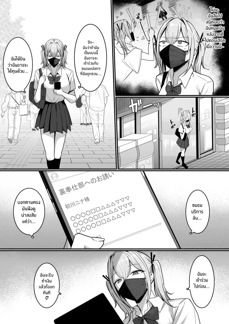 ชมรมบริการลับ [Shirasudon] Ura Gakuen Houshi-bu! หน้า 15