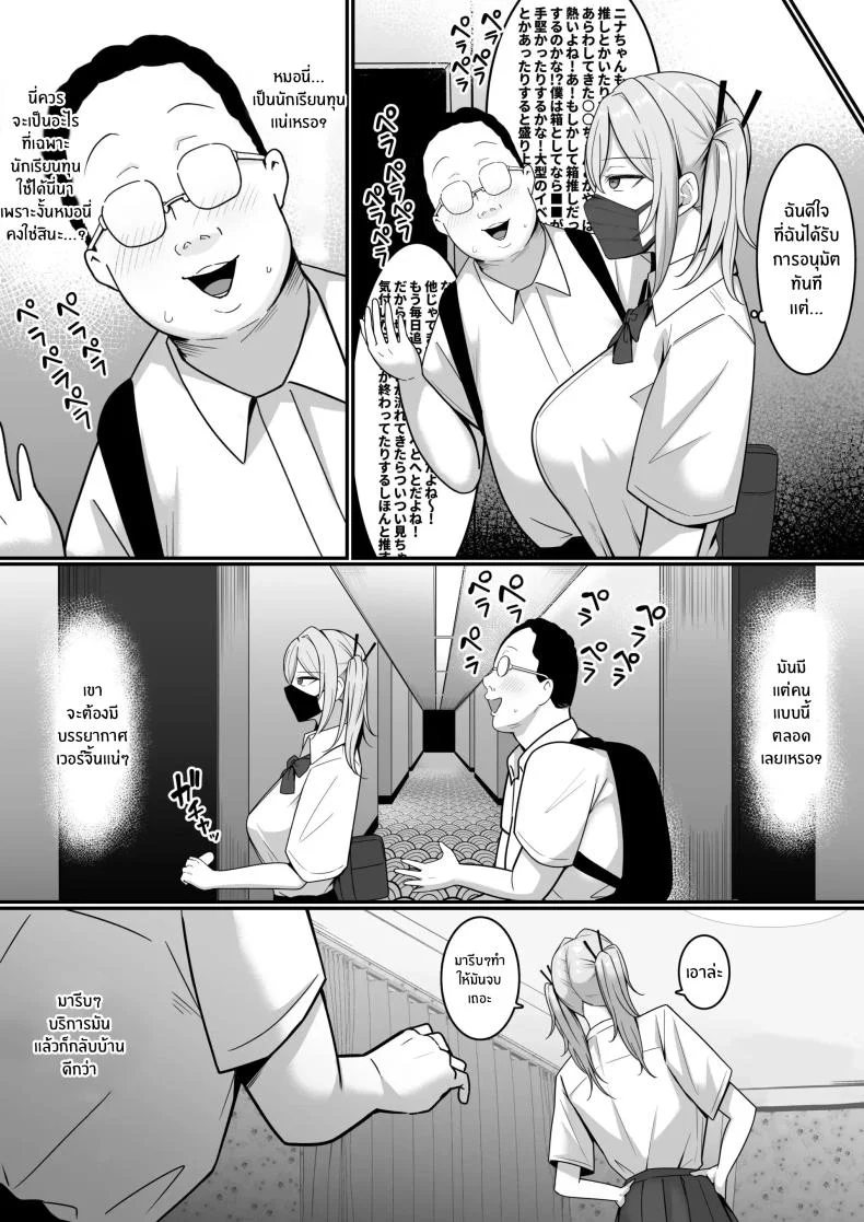 ชมรมบริการลับ [Shirasudon] Ura Gakuen Houshi-bu! หน้า 16