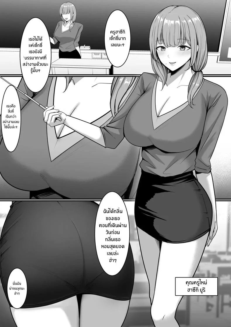ชมรมบริการลับ [Shirasudon] Ura Gakuen Houshi-bu! หน้า 24