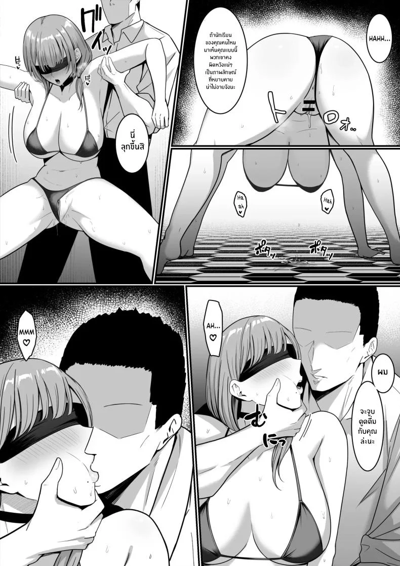 ชมรมบริการลับ [Shirasudon] Ura Gakuen Houshi-bu! หน้า 27