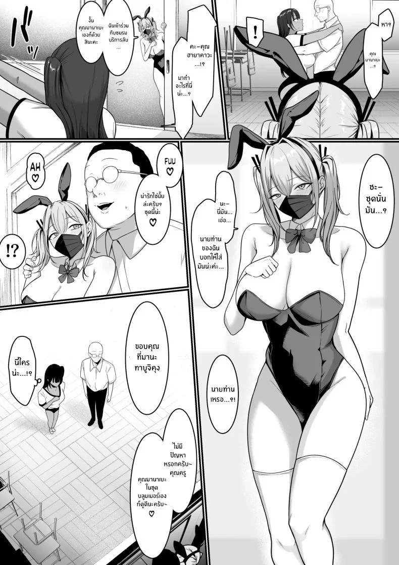 ชมรมบริการลับ [Shirasudon] Ura Gakuen Houshi-bu! หน้า 35
