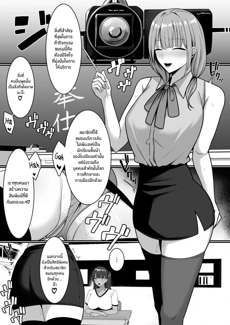 ชมรมบริการลับ [Shirasudon] Ura Gakuen Houshi-bu! หน้า 36