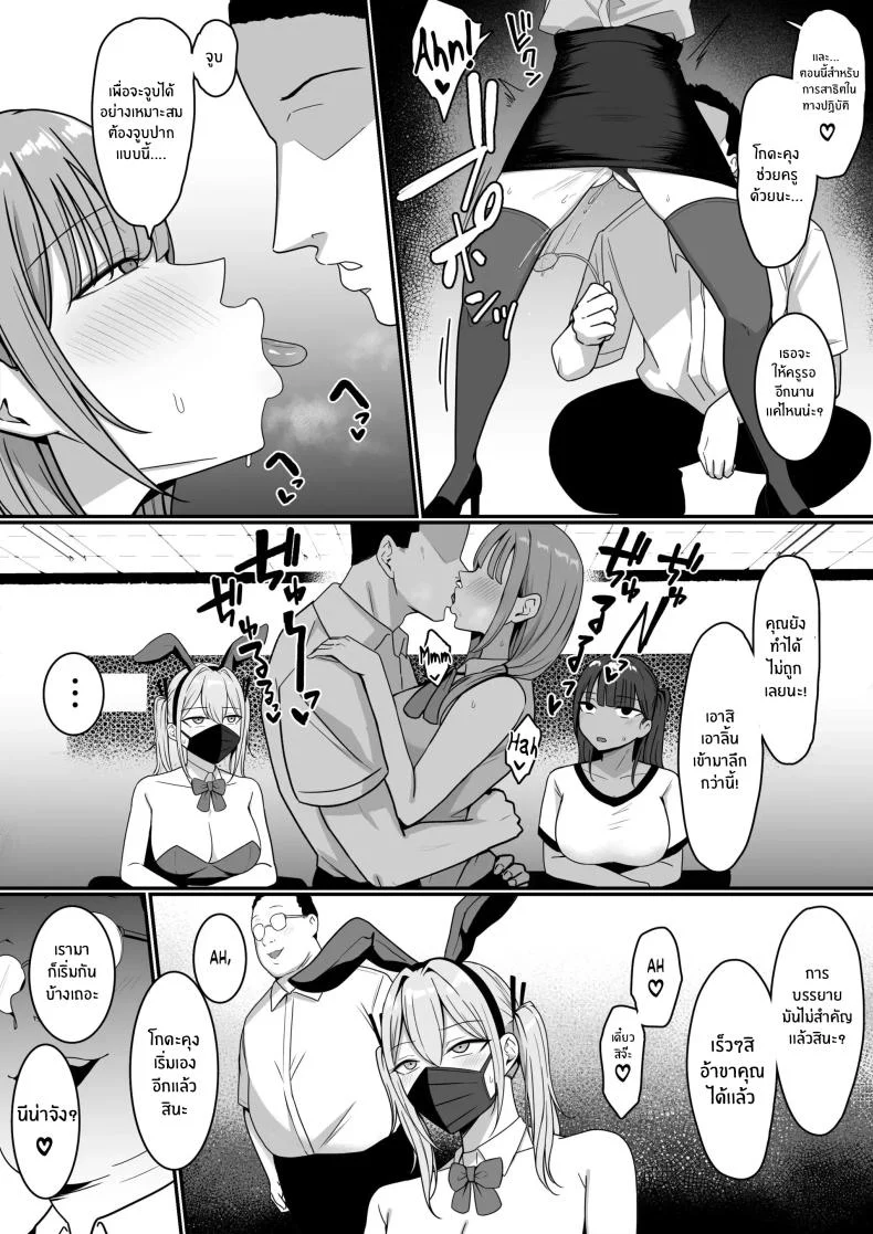 ชมรมบริการลับ [Shirasudon] Ura Gakuen Houshi-bu! หน้า 37