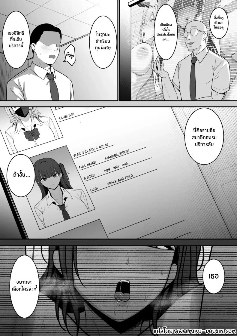 ชมรมบริการลับ [Shirasudon] Ura Gakuen Houshi-bu! หน้า 51