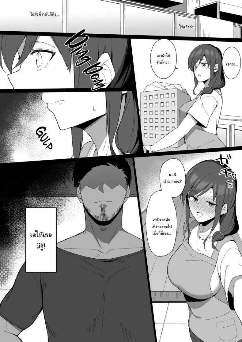 ช่วยฟังคำขอของผมหน่อยได้ไหม [Namahamu Sando] Osu ni Ochiru Seiso Hitozuma + Extra Degeneracy of a Neat Housewife for a Man หน้า 4