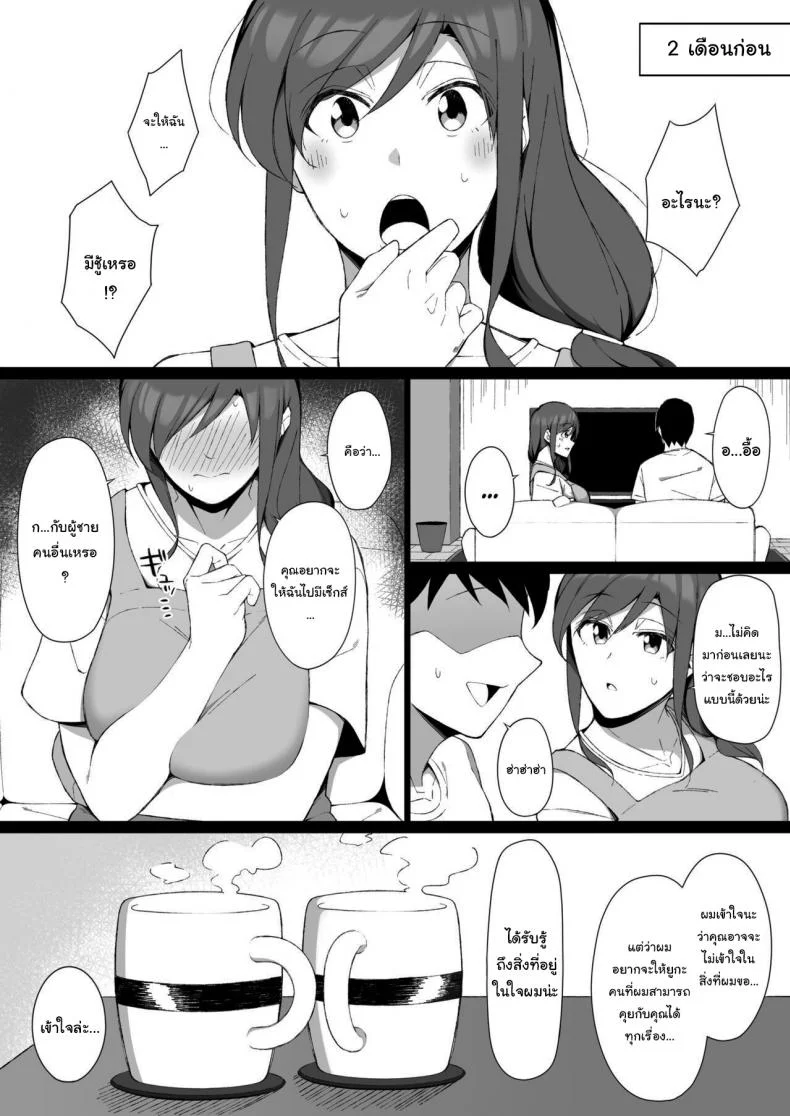 ช่วยฟังคำขอของผมหน่อยได้ไหม [Namahamu Sando] Osu ni Ochiru Seiso Hitozuma + Extra Degeneracy of a Neat Housewife for a Man หน้า 5