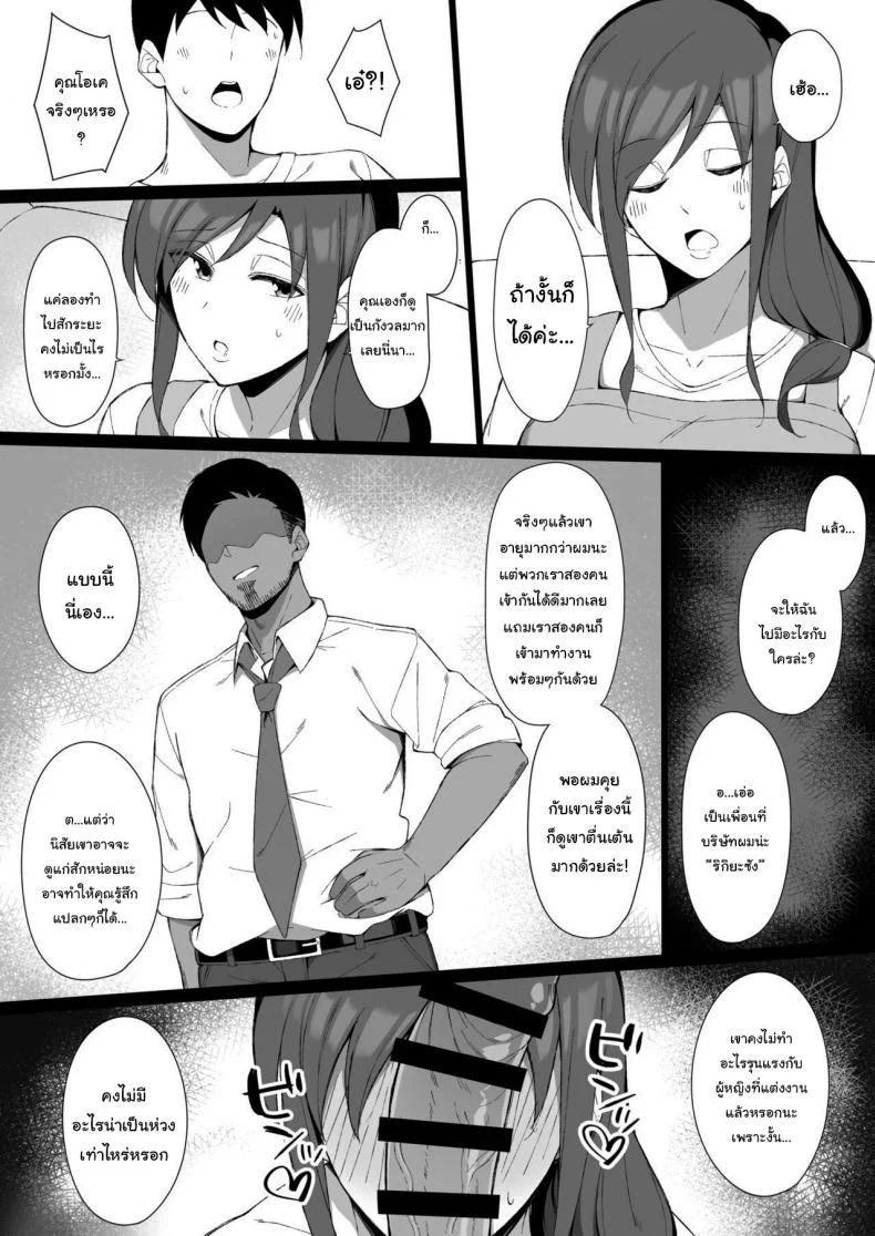 ช่วยฟังคำขอของผมหน่อยได้ไหม [Namahamu Sando] Osu ni Ochiru Seiso Hitozuma + Extra Degeneracy of a Neat Housewife for a Man หน้า 6