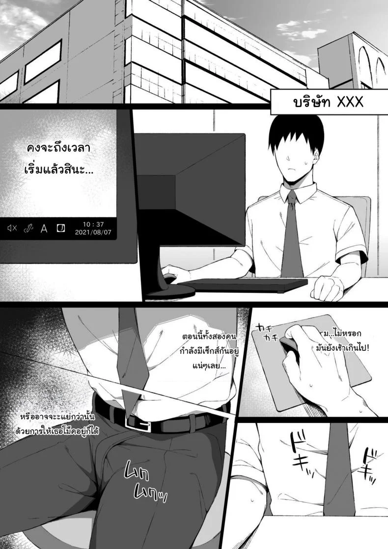 ช่วยฟังคำขอของผมหน่อยได้ไหม [Namahamu Sando] Osu ni Ochiru Seiso Hitozuma + Extra Degeneracy of a Neat Housewife for a Man หน้า 8
