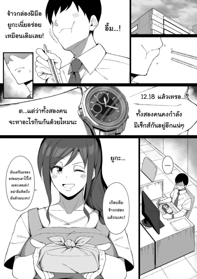ช่วยฟังคำขอของผมหน่อยได้ไหม [Namahamu Sando] Osu ni Ochiru Seiso Hitozuma + Extra Degeneracy of a Neat Housewife for a Man หน้า 12