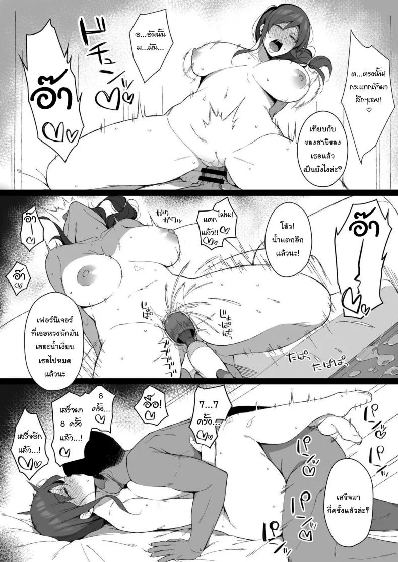 ช่วยฟังคำขอของผมหน่อยได้ไหม [Namahamu Sando] Osu ni Ochiru Seiso Hitozuma + Extra Degeneracy of a Neat Housewife for a Man หน้า 15