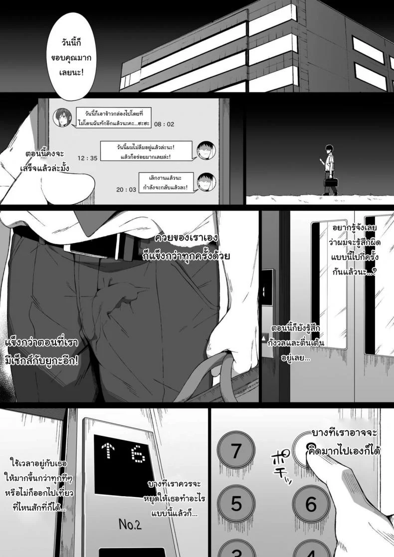 ช่วยฟังคำขอของผมหน่อยได้ไหม [Namahamu Sando] Osu ni Ochiru Seiso Hitozuma + Extra Degeneracy of a Neat Housewife for a Man หน้า 17