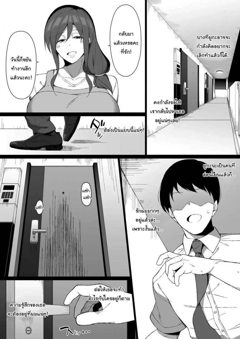 ช่วยฟังคำขอของผมหน่อยได้ไหม [Namahamu Sando] Osu ni Ochiru Seiso Hitozuma + Extra Degeneracy of a Neat Housewife for a Man หน้า 18