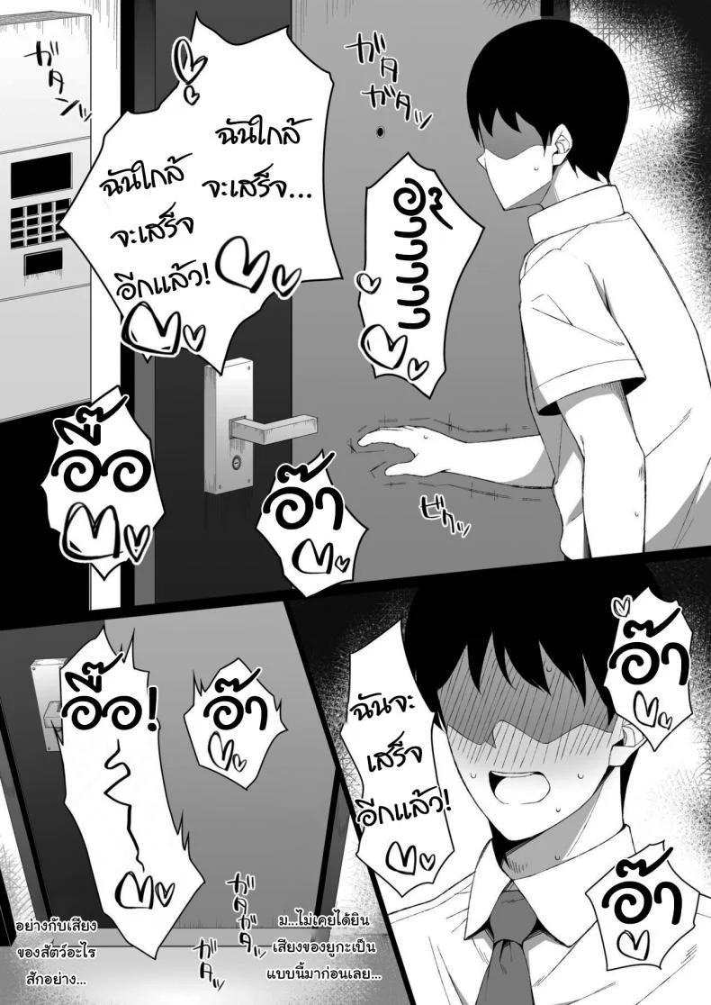 ช่วยฟังคำขอของผมหน่อยได้ไหม [Namahamu Sando] Osu ni Ochiru Seiso Hitozuma + Extra Degeneracy of a Neat Housewife for a Man หน้า 19