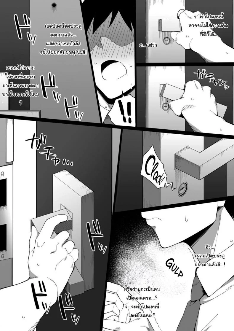 ช่วยฟังคำขอของผมหน่อยได้ไหม [Namahamu Sando] Osu ni Ochiru Seiso Hitozuma + Extra Degeneracy of a Neat Housewife for a Man หน้า 20