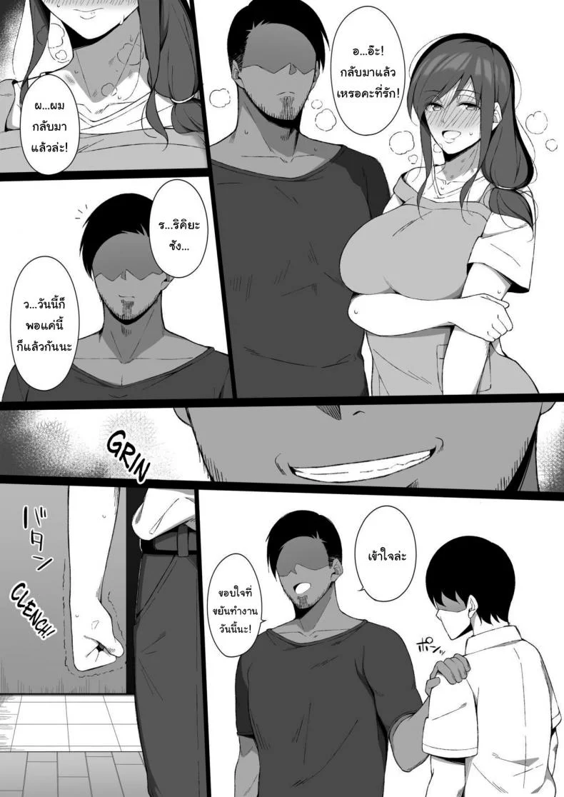 ช่วยฟังคำขอของผมหน่อยได้ไหม [Namahamu Sando] Osu ni Ochiru Seiso Hitozuma + Extra Degeneracy of a Neat Housewife for a Man หน้า 21