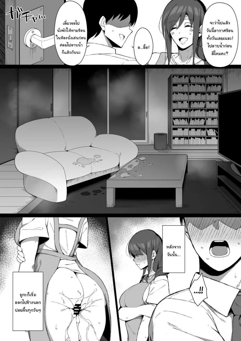 ช่วยฟังคำขอของผมหน่อยได้ไหม [Namahamu Sando] Osu ni Ochiru Seiso Hitozuma + Extra Degeneracy of a Neat Housewife for a Man หน้า 22