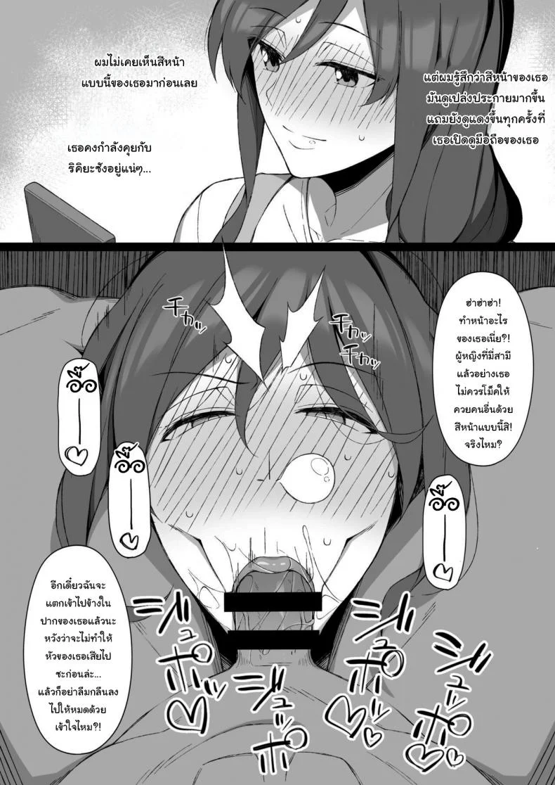 ช่วยฟังคำขอของผมหน่อยได้ไหม [Namahamu Sando] Osu ni Ochiru Seiso Hitozuma + Extra Degeneracy of a Neat Housewife for a Man หน้า 24