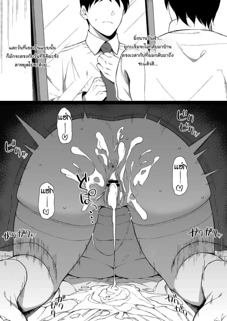 ช่วยฟังคำขอของผมหน่อยได้ไหม [Namahamu Sando] Osu ni Ochiru Seiso Hitozuma + Extra Degeneracy of a Neat Housewife for a Man หน้า 26