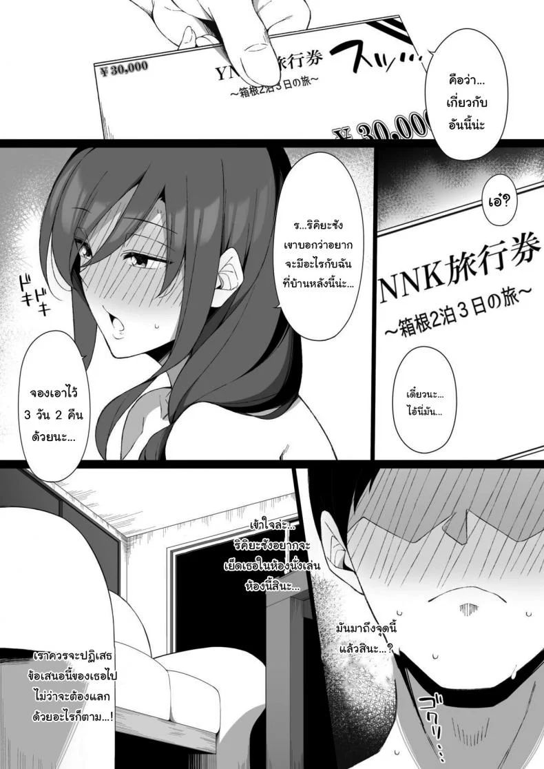 ช่วยฟังคำขอของผมหน่อยได้ไหม [Namahamu Sando] Osu ni Ochiru Seiso Hitozuma + Extra Degeneracy of a Neat Housewife for a Man หน้า 28