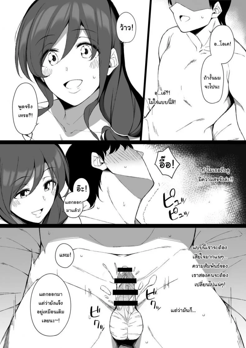 ช่วยฟังคำขอของผมหน่อยได้ไหม [Namahamu Sando] Osu ni Ochiru Seiso Hitozuma + Extra Degeneracy of a Neat Housewife for a Man หน้า 29