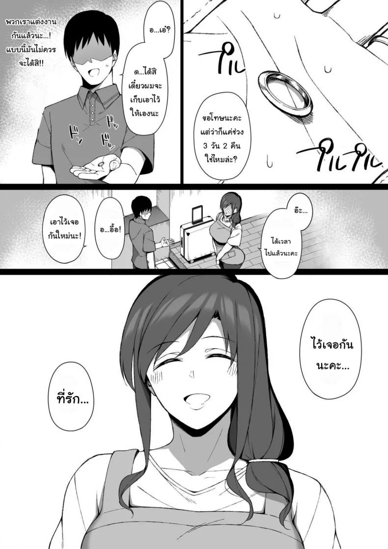 ช่วยฟังคำขอของผมหน่อยได้ไหม [Namahamu Sando] Osu ni Ochiru Seiso Hitozuma + Extra Degeneracy of a Neat Housewife for a Man หน้า 31