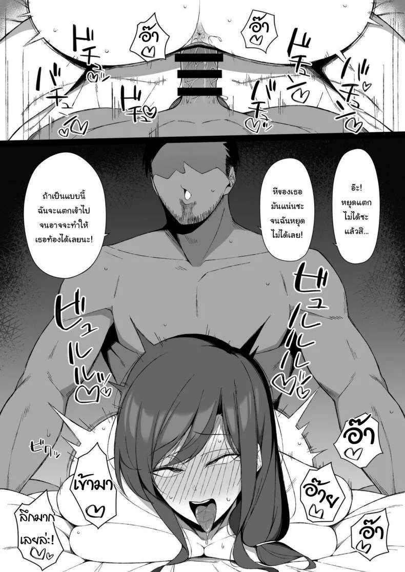 ช่วยฟังคำขอของผมหน่อยได้ไหม [Namahamu Sando] Osu ni Ochiru Seiso Hitozuma + Extra Degeneracy of a Neat Housewife for a Man หน้า 34