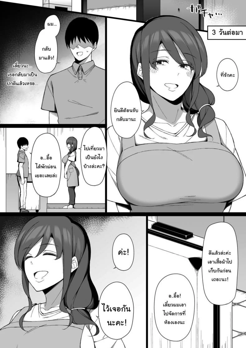 ช่วยฟังคำขอของผมหน่อยได้ไหม [Namahamu Sando] Osu ni Ochiru Seiso Hitozuma + Extra Degeneracy of a Neat Housewife for a Man หน้า 35