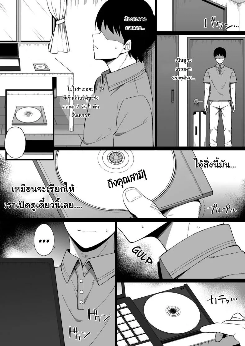 ช่วยฟังคำขอของผมหน่อยได้ไหม [Namahamu Sando] Osu ni Ochiru Seiso Hitozuma + Extra Degeneracy of a Neat Housewife for a Man หน้า 36