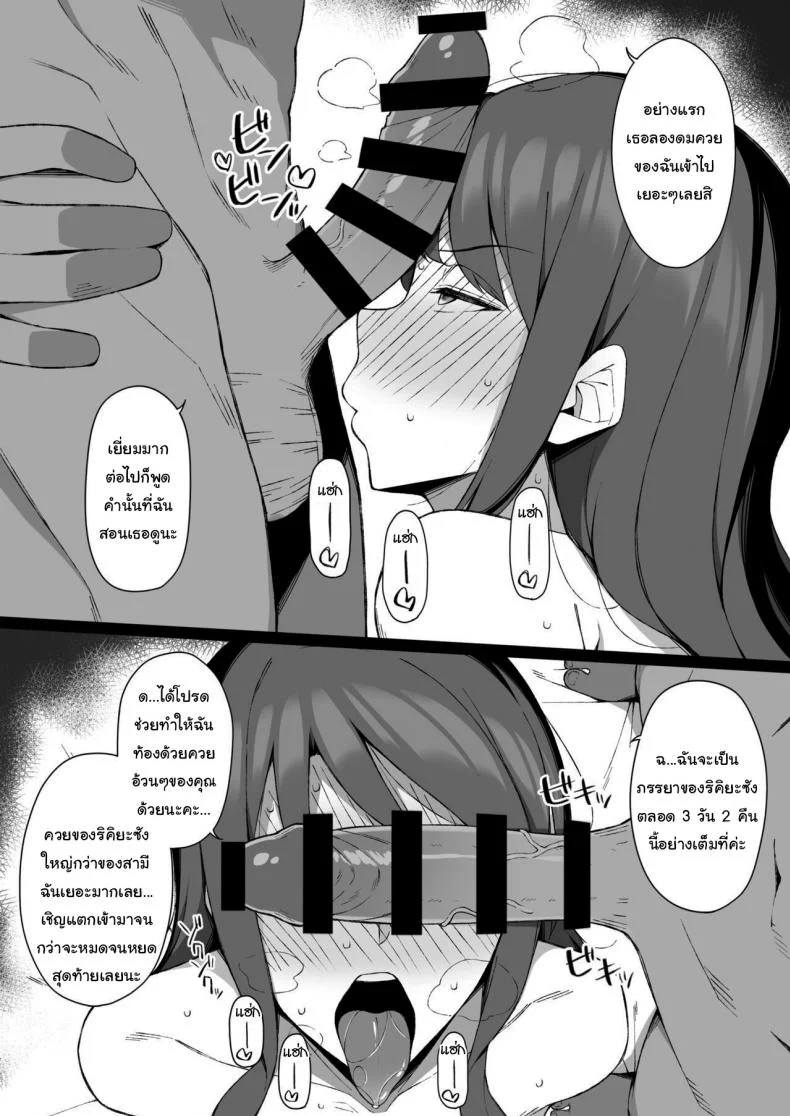 ช่วยฟังคำขอของผมหน่อยได้ไหม [Namahamu Sando] Osu ni Ochiru Seiso Hitozuma + Extra Degeneracy of a Neat Housewife for a Man หน้า 38