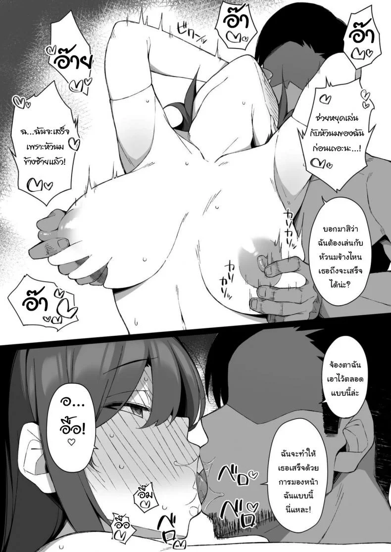 ช่วยฟังคำขอของผมหน่อยได้ไหม [Namahamu Sando] Osu ni Ochiru Seiso Hitozuma + Extra Degeneracy of a Neat Housewife for a Man หน้า 40