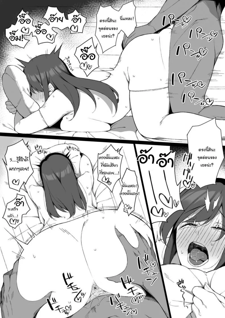 ช่วยฟังคำขอของผมหน่อยได้ไหม [Namahamu Sando] Osu ni Ochiru Seiso Hitozuma + Extra Degeneracy of a Neat Housewife for a Man หน้า 48