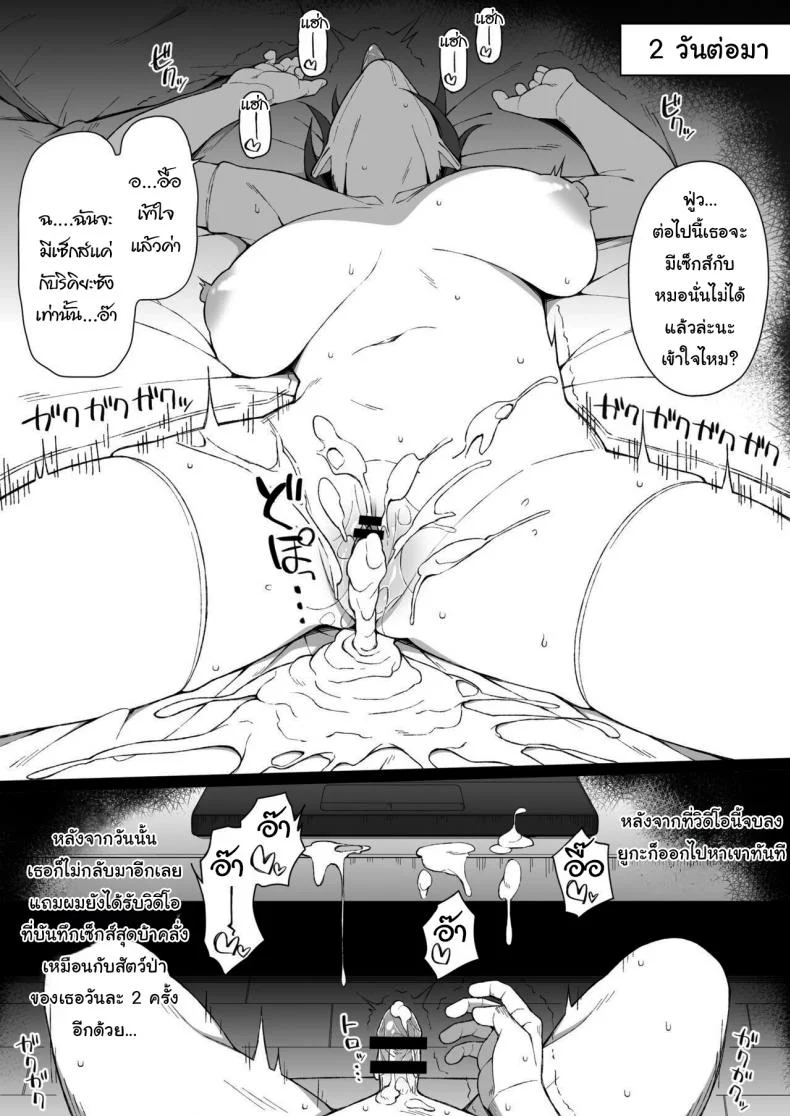 ช่วยฟังคำขอของผมหน่อยได้ไหม [Namahamu Sando] Osu ni Ochiru Seiso Hitozuma + Extra Degeneracy of a Neat Housewife for a Man หน้า 56