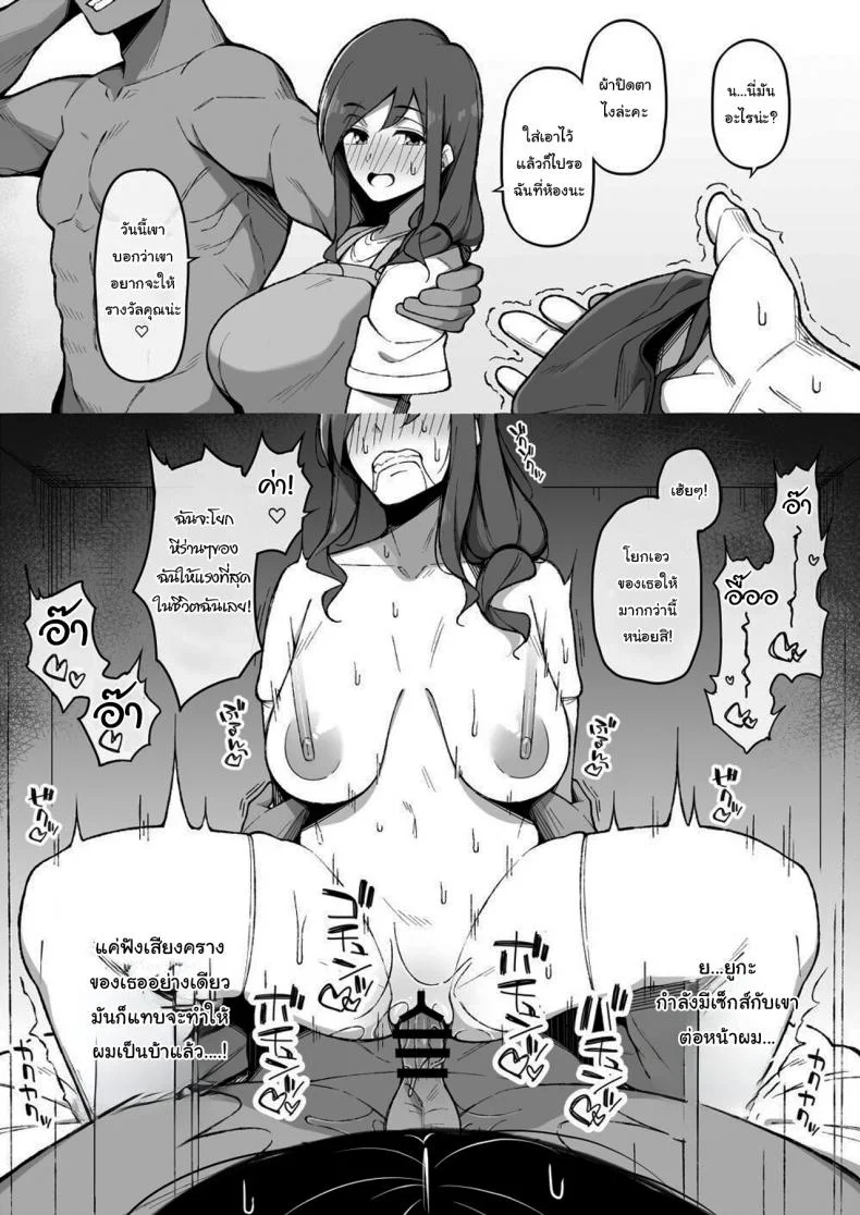 ช่วยฟังคำขอของผมหน่อยได้ไหม [Namahamu Sando] Osu ni Ochiru Seiso Hitozuma + Extra Degeneracy of a Neat Housewife for a Man หน้า 60