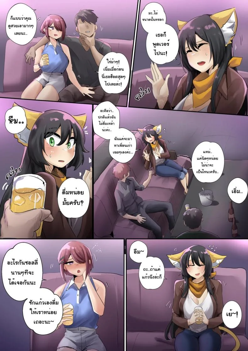 นัดเจอเพื่อนเก่า [Sollyz] SollyzSundyz (Dark) Vol.1 หน้า 4