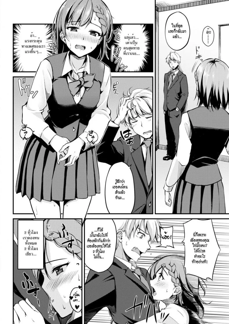 สาวน้อยแวมไพร์ [Regudeku] Thirsty For Work A Certain Vampire's Job Hunt (COMIC Kairakuten BEAST 2017-12) หน้า 6