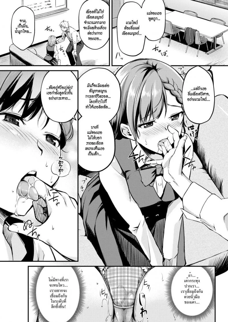 สาวน้อยแวมไพร์ [Regudeku] Thirsty For Work A Certain Vampire's Job Hunt (COMIC Kairakuten BEAST 2017-12) หน้า 7