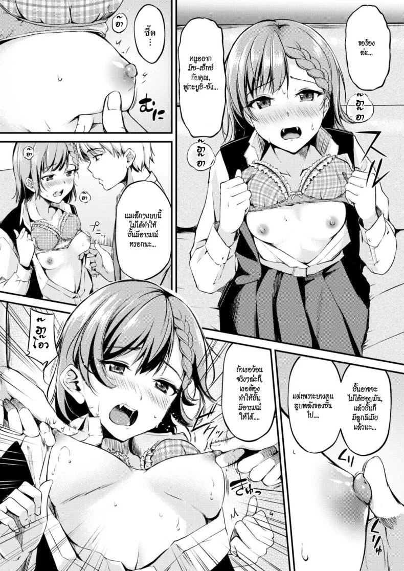 สาวน้อยแวมไพร์ [Regudeku] Thirsty For Work A Certain Vampire's Job Hunt (COMIC Kairakuten BEAST 2017-12) หน้า 8