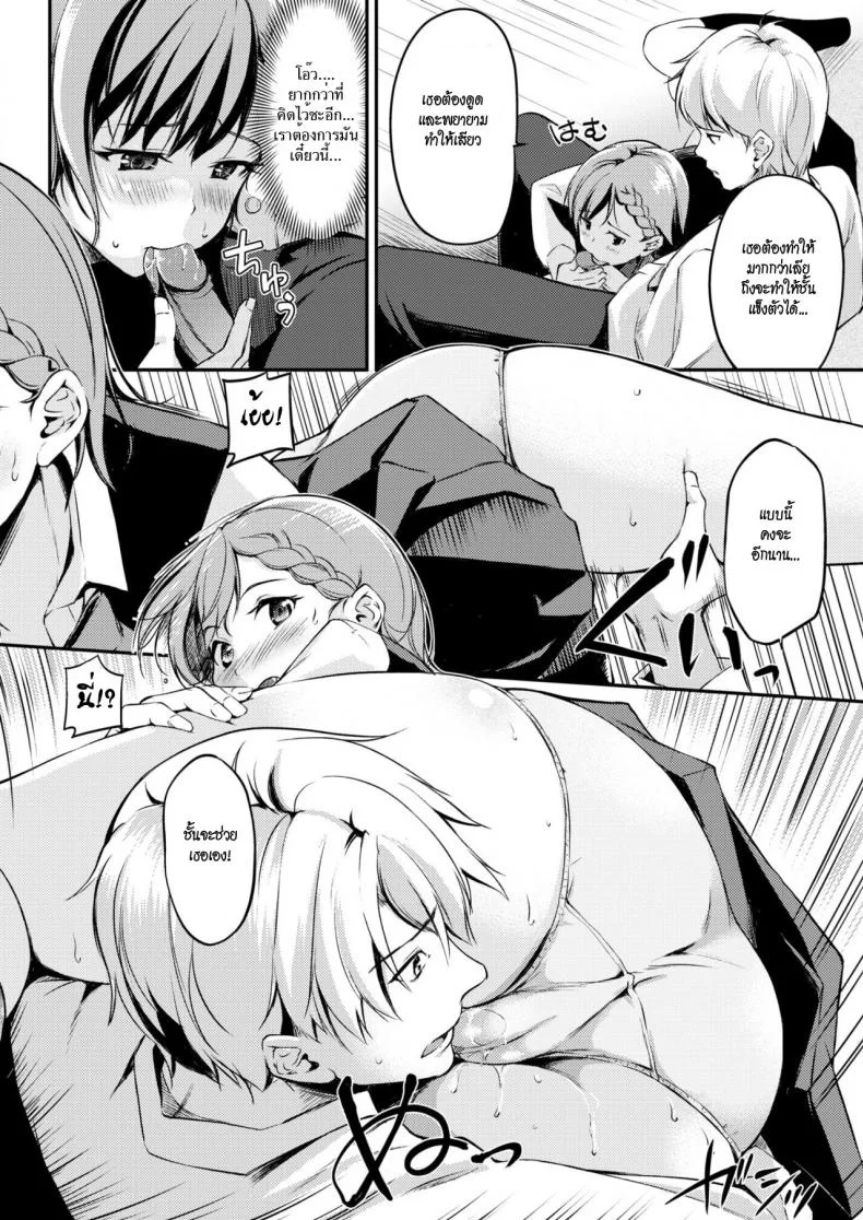 สาวน้อยแวมไพร์ [Regudeku] Thirsty For Work A Certain Vampire's Job Hunt (COMIC Kairakuten BEAST 2017-12) หน้า 10