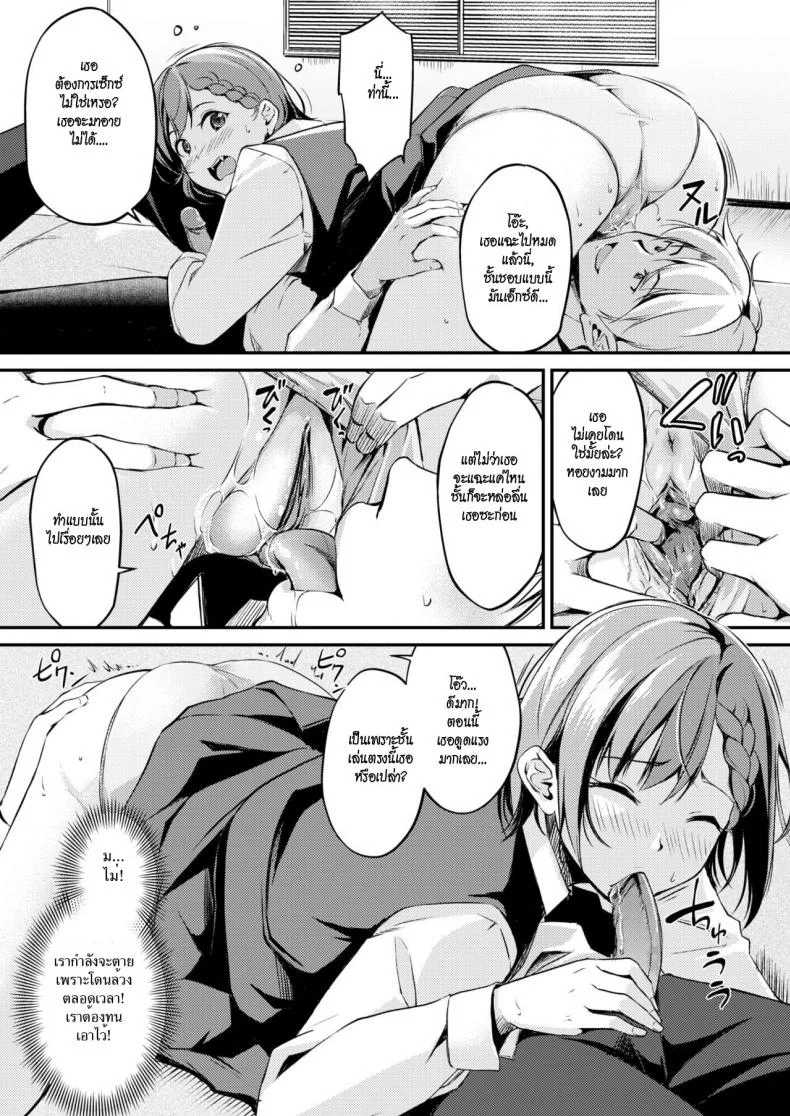 สาวน้อยแวมไพร์ [Regudeku] Thirsty For Work A Certain Vampire's Job Hunt (COMIC Kairakuten BEAST 2017-12) หน้า 11