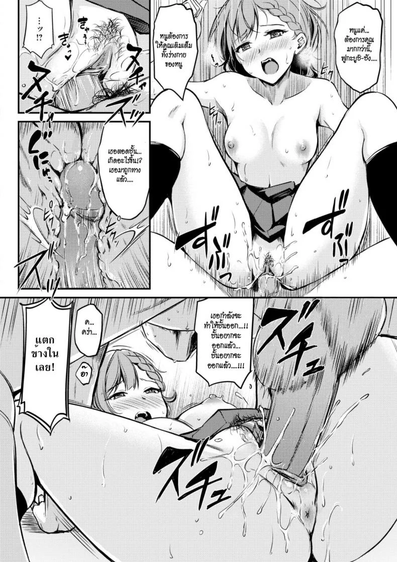 สาวน้อยแวมไพร์ [Regudeku] Thirsty For Work A Certain Vampire's Job Hunt (COMIC Kairakuten BEAST 2017-12) หน้า 18