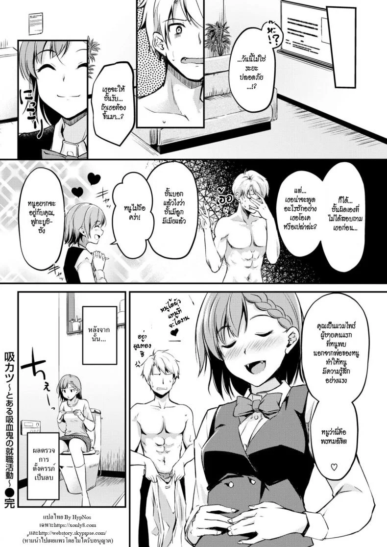 สาวน้อยแวมไพร์ [Regudeku] Thirsty For Work A Certain Vampire's Job Hunt (COMIC Kairakuten BEAST 2017-12) หน้า 20