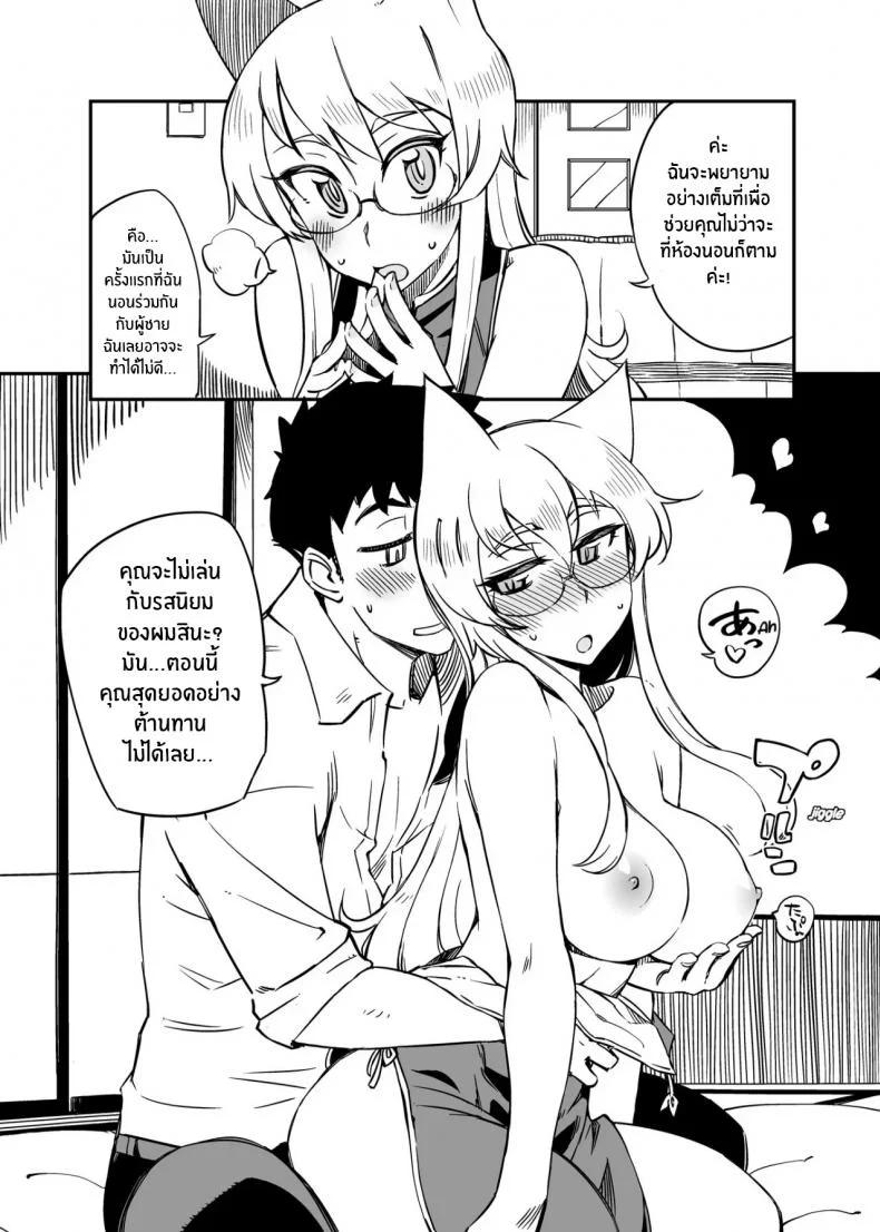 ทำดีย่อมได้สิ่งตอบเเทน [WiNDY WiNG (Kusanagi Tonbo)] Gyutto Ippai Ongaeshi Shite Kureru Shiroi Kitsune o Tasukemashita ka หน้า 5