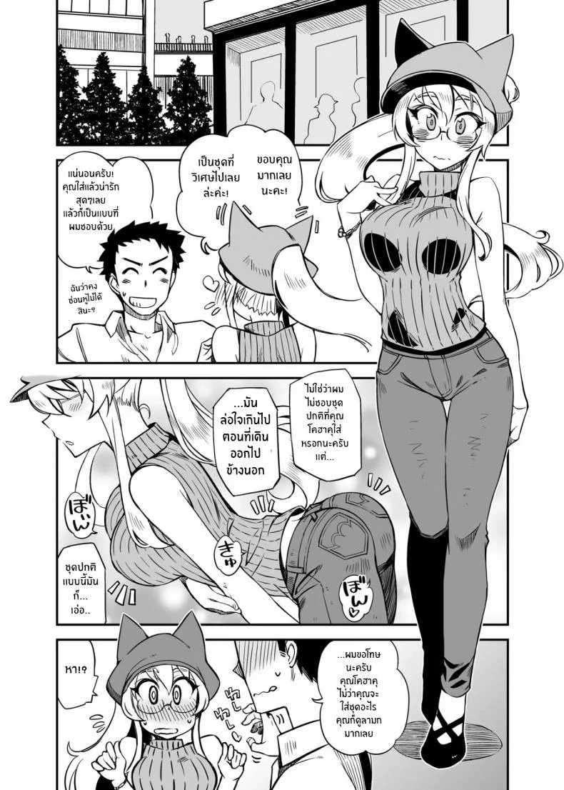 ทำดีย่อมได้สิ่งตอบเเทน [WiNDY WiNG (Kusanagi Tonbo)] Gyutto Ippai Ongaeshi Shite Kureru Shiroi Kitsune o Tasukemashita ka หน้า 20
