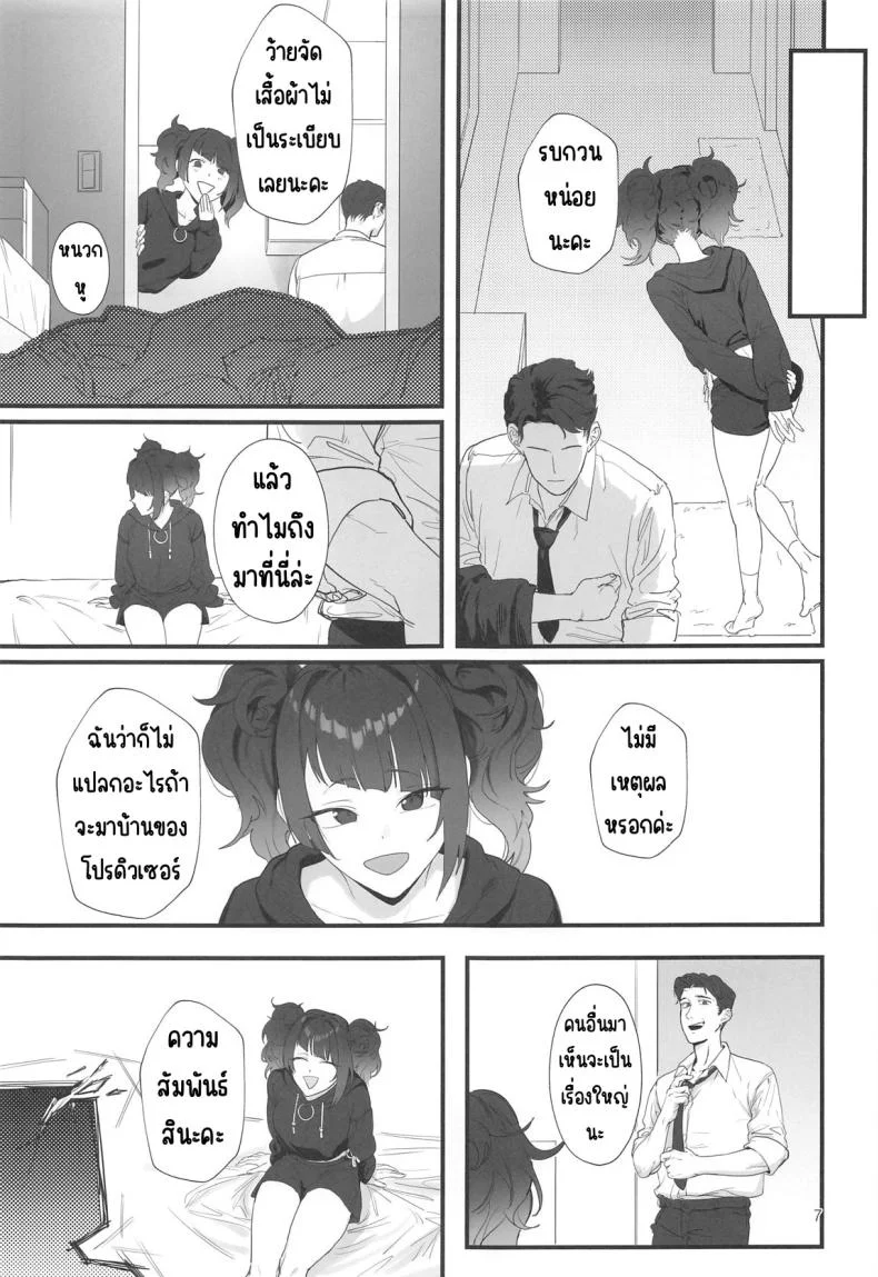 ช่วงเวลาสีม่วง(C104) [Baiuzensen (Asteria, Salmon)] Shihou Heni - Violet Shift (THE IDOLM@STER SHINY COLORS) หน้า 6